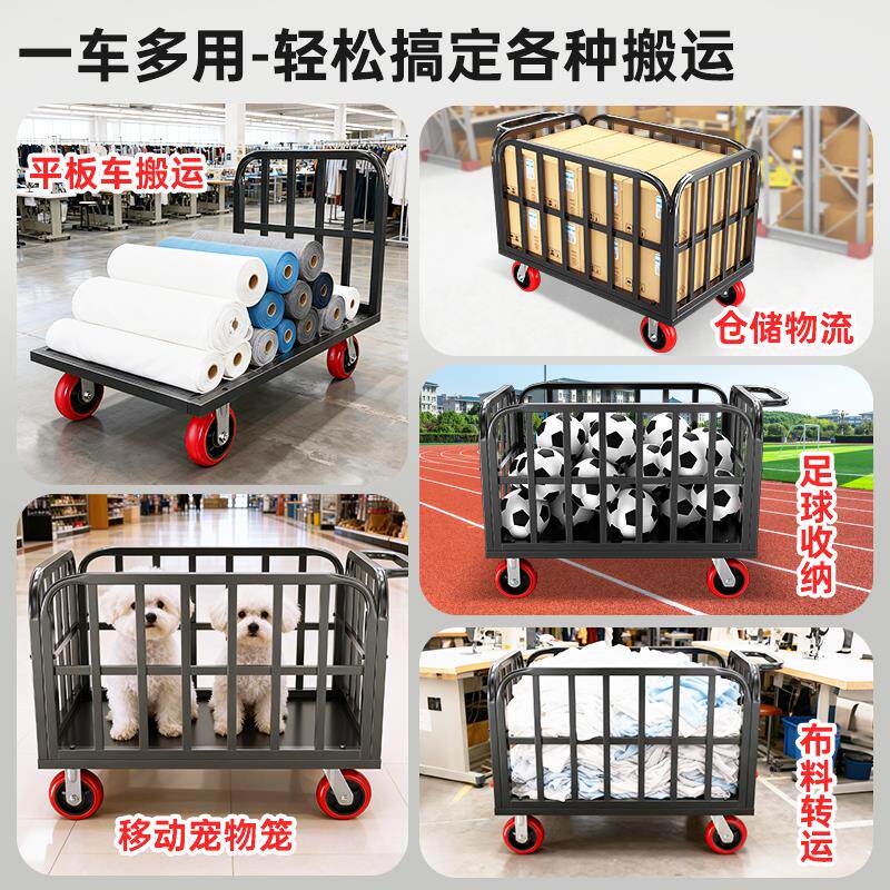 方管围栏车移动金属平板手推车超市多功能工具车大载重转运中转车