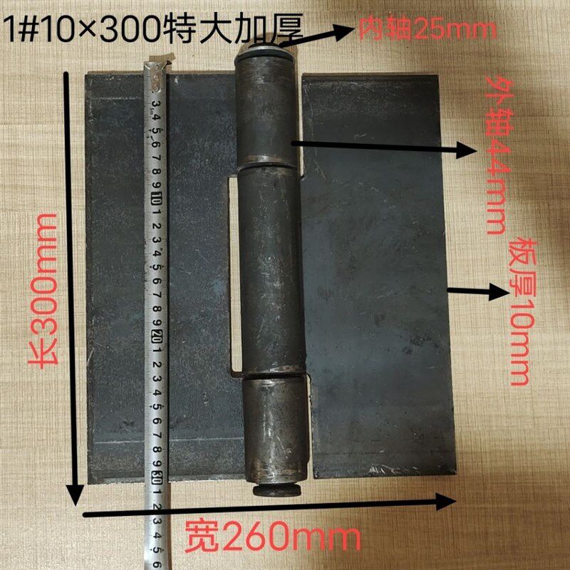 特大重型铁门铰链焊接合页大货车翻斗车合页加厚重型合叶门轴