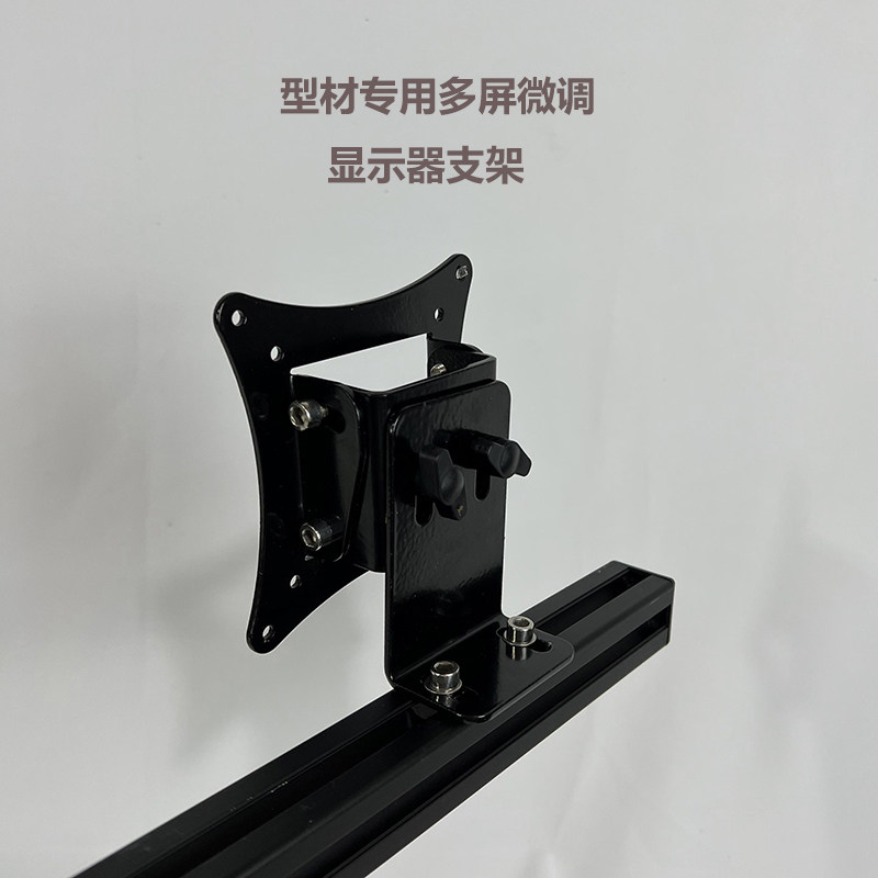 铝型材工业设备电脑游戏多屏三屏带鱼屏曲面屏幕液晶显示器支架