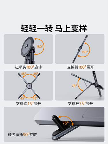 thetree铝合金手机支架折叠升降磁吸散热平板电脑多功能支撑架子