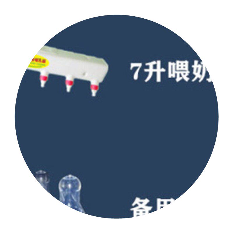 小猪仔猪喂奶器 幼崽哺乳器 小羊羔吃奶奶瓶奶壶零存奶畜牧养殖。