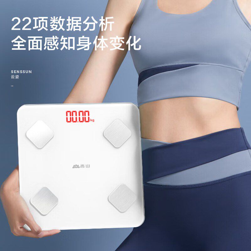 荣耀亲选云姿智能体脂秤电子秤减脂家用体重秤香山称数据健康检测