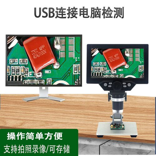 高清数码显微镜1200万手机维修工业检测放大古玩珠宝鉴定手工雕刻