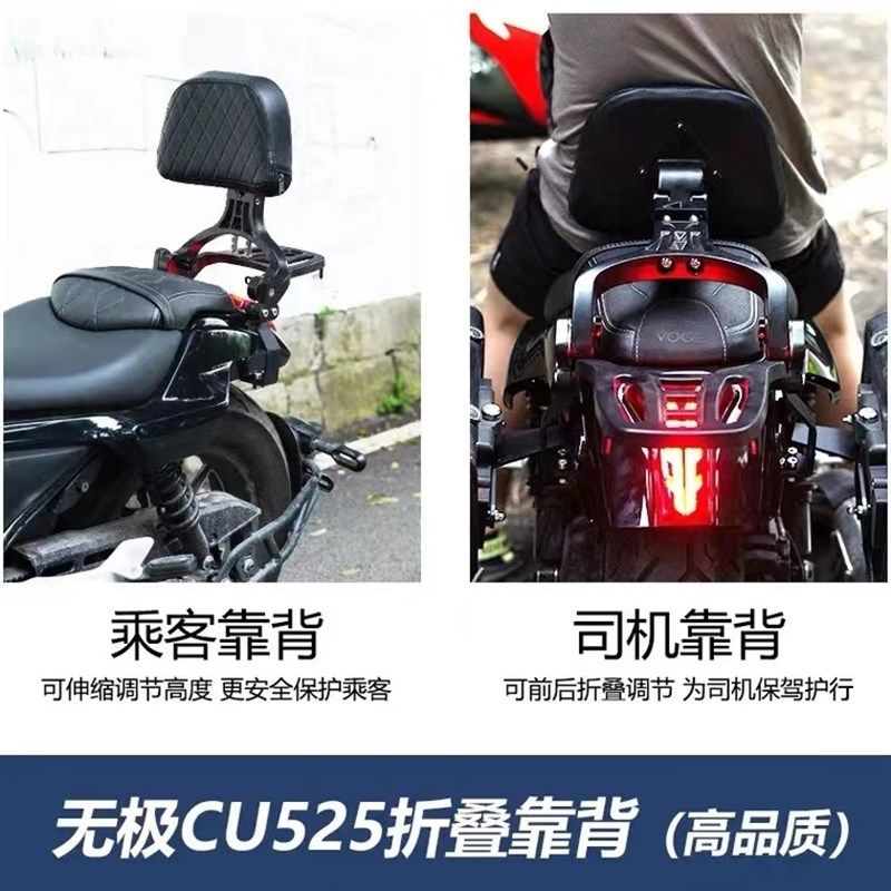 适用无极CU525摩托车边包复古侧边箱折叠靠背货架尾包护杠改装