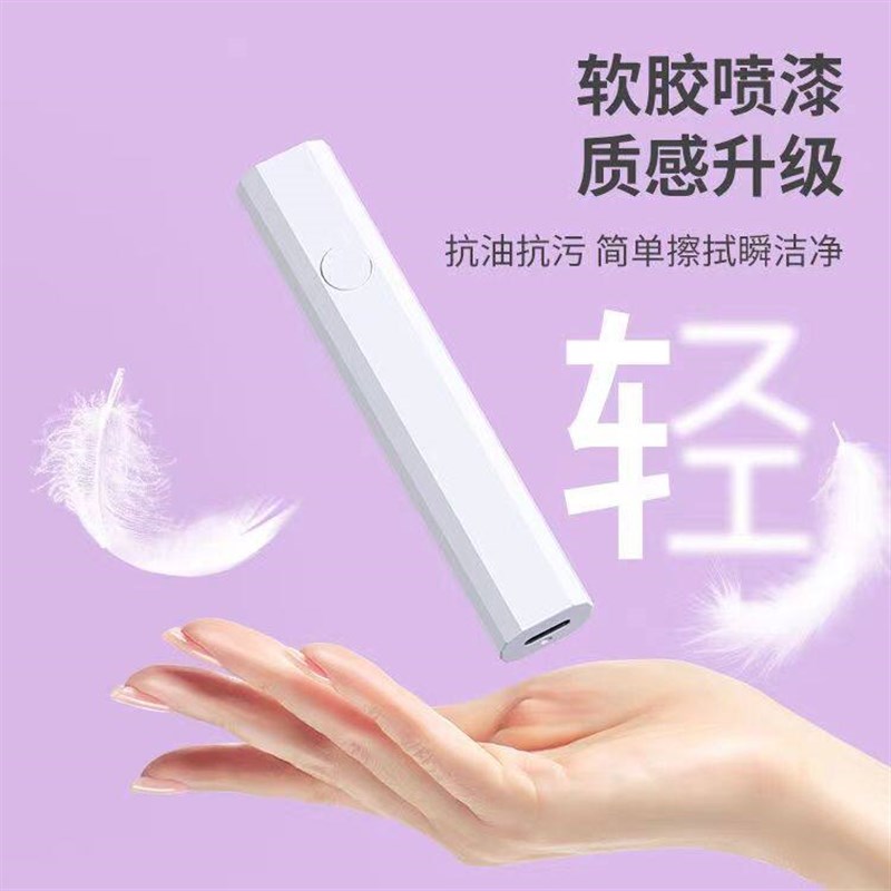 手持紫外线美甲一字灯小型便携充电蓄电聚光款速迷你速干光疗甲片