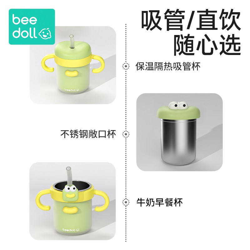 蓓兜儿童牛奶杯带刻度吸管水杯320ml宝宝喝奶杯冲奶粉专用杯