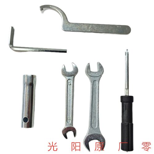 光阳原厂赛艇 ST CT 250 300 S250/350火花塞扳手 扳手 工具包