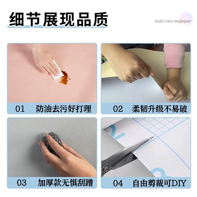 自粘墙壁贴纸绿色壁纸家用环保无甲醛卧室客厅背景墙装饰母婴级