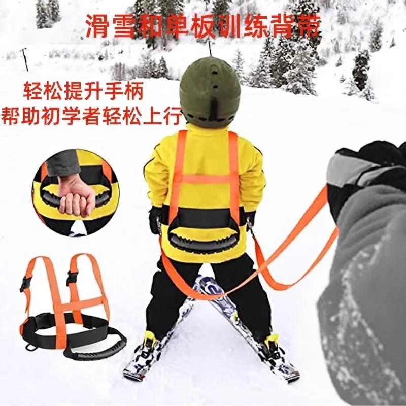 儿童滑雪牵引绳防摔训练带户外安全绳辅助小孩游泳登山多功能保护