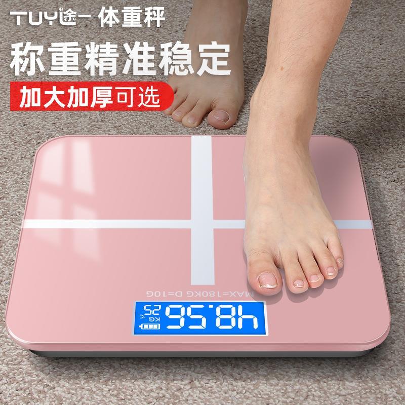 电子秤磅秤人体电字城精准家用体重计电子秤家用量体重枰防晒袖套