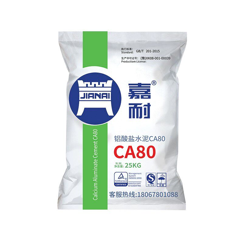 高温耐火水泥快干型窑炉CA7080补灶台锅炉披萨炉铝酸盐防火水泥