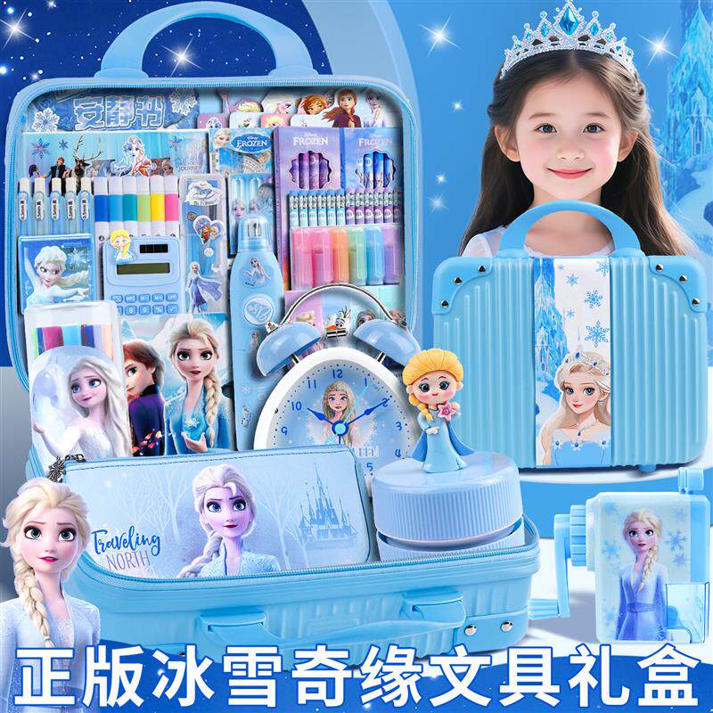 一年级学习用品2026新款艾莎公主文具礼盒小学生儿童生日礼物送礼