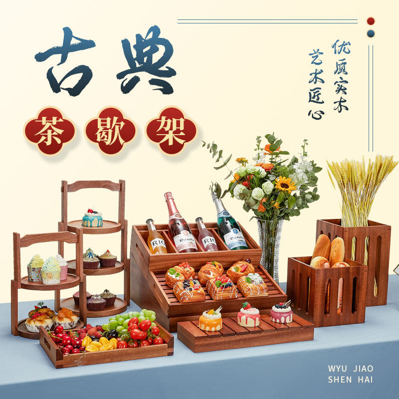 创意自助餐木质茶歇组合层架冷餐点心架蛋糕甜品摆台面包框展示架