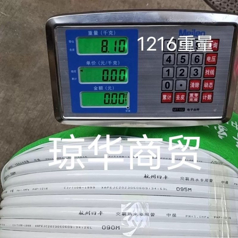 杭州日丰太阳能水管4分冷热水管日丰铝塑管6分耐高温太阳能防冻管