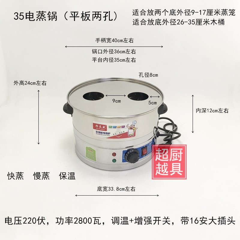 不锈钢电热蒸笼电蒸锅台式电蒸汽炉蒸包炉蒸饭木桶配套蒸饭商用