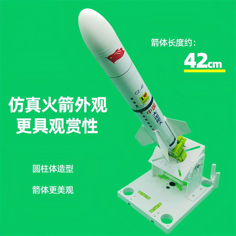 水火箭模型可发射长征系列全套装饰摆件打靶射远比高箭体材料包