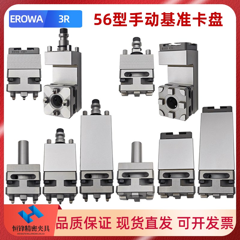 EROWA56型火花机手动基准卡盘3R延长杆90度侧加工电极夹头加长杆