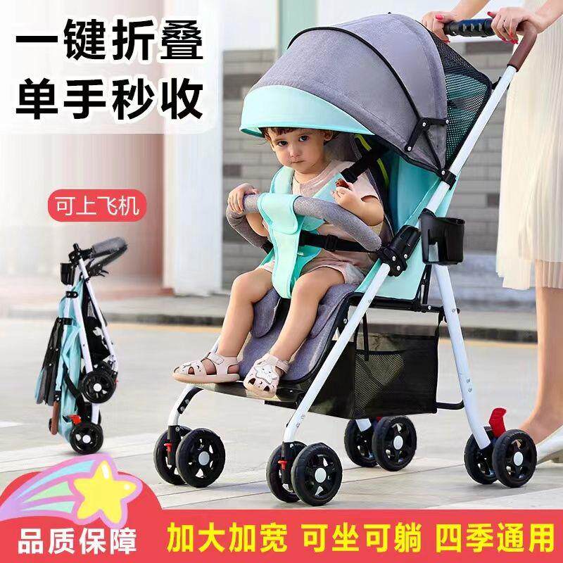 婴儿车婴儿手推车可折叠婴儿外出小推车可坐可躺超轻便携式宝宝车