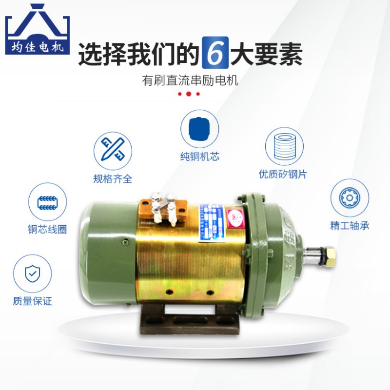 直流串励电机三轮车有刷电机全铜机芯60v72v1500w2000w大功率电机