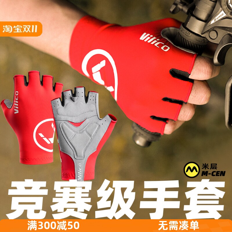 骑行手套半指公路山地自行车男女短指手套单车减震防滑透气装备夏