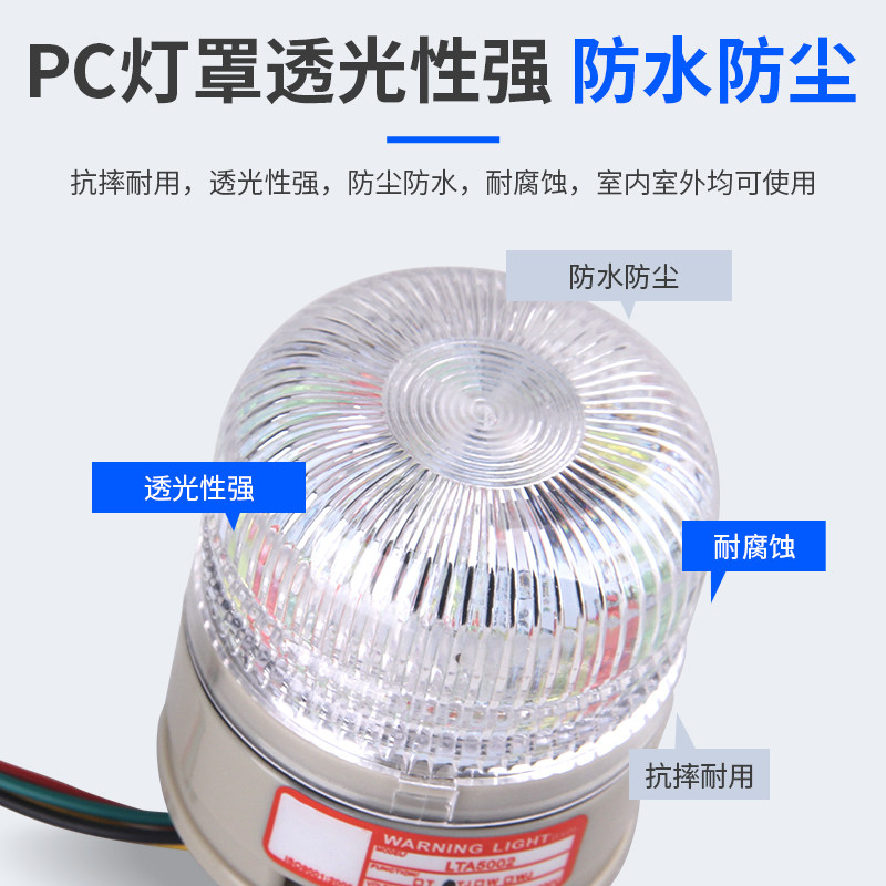 LTA-5002单层LED机床三色警示灯闪亮报警信号灯可带蜂鸣器24V12V