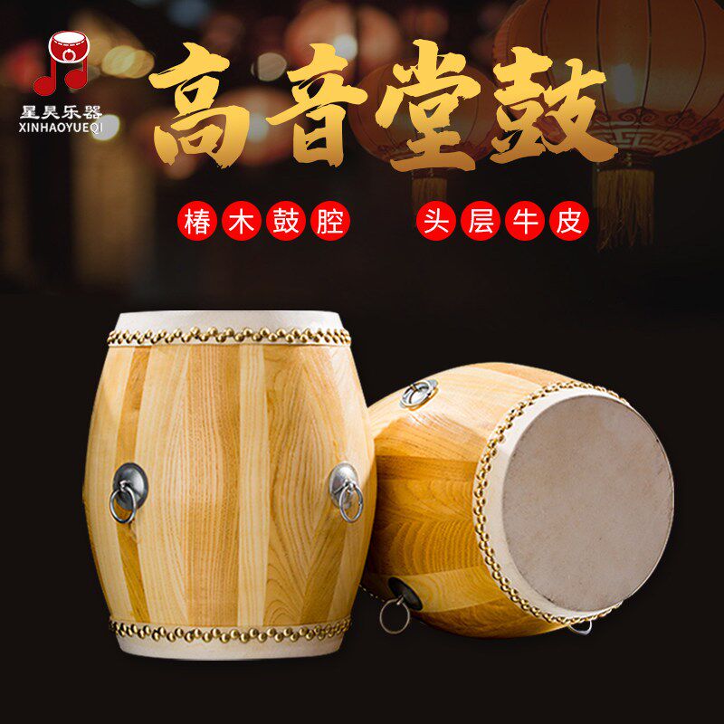 星昊6.5寸戏剧本色战堂牛皮戏曲定音低音鼓大鼓鼓大鼓牛皮鼓架子