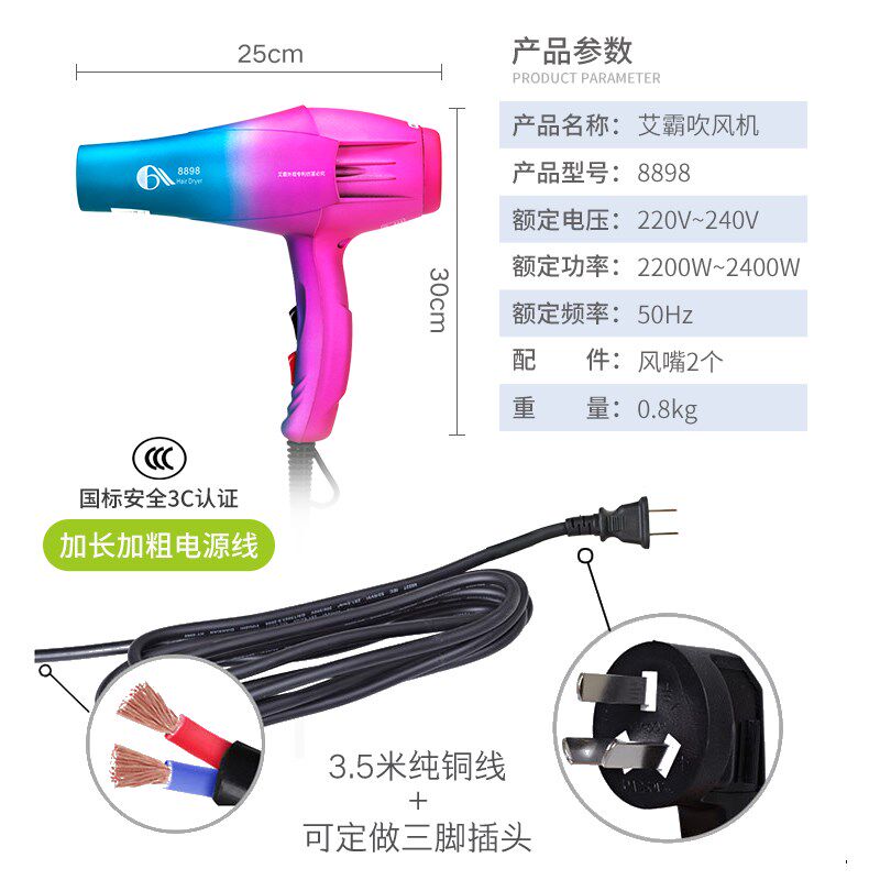 风筒超大功率美发9000电吹风机发型师3000发廊家用理发店专用w