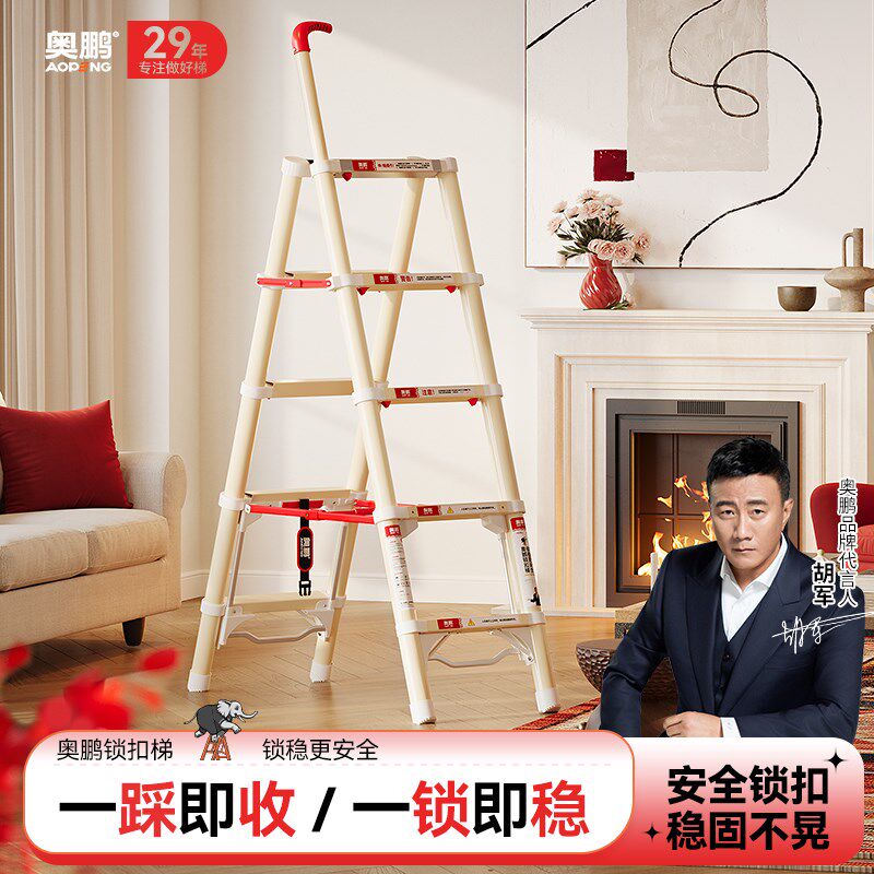 奥鹏锁扣梯子家用折叠伸缩人字梯铝合金加厚多功能便携升降小楼梯