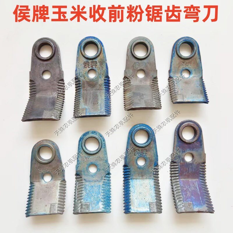 侯牌抗断耐磨秸秆粉碎机刀片钢套激光玉米收割机还田机刀片锯齿刀