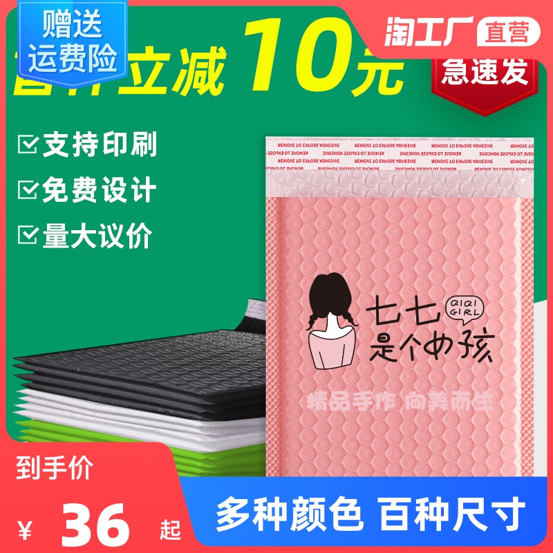 珠光共挤气泡袋信封袋彩色加厚泡沫袋防震粉色快递打包装袋子定