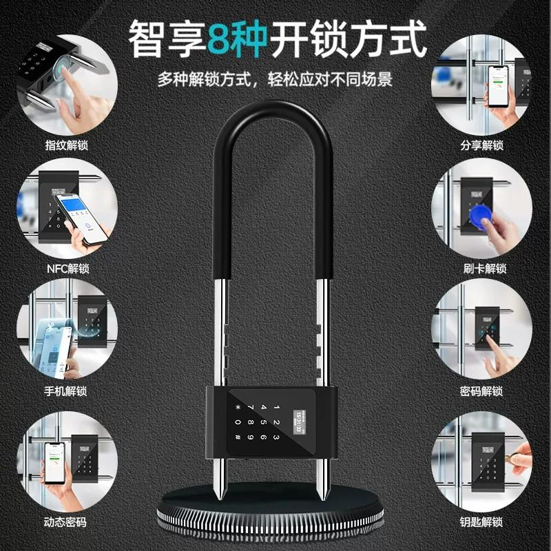 U型锁密码锁防盗指纹锁商铺办公室店面玻璃门防水远程智能U形挂锁