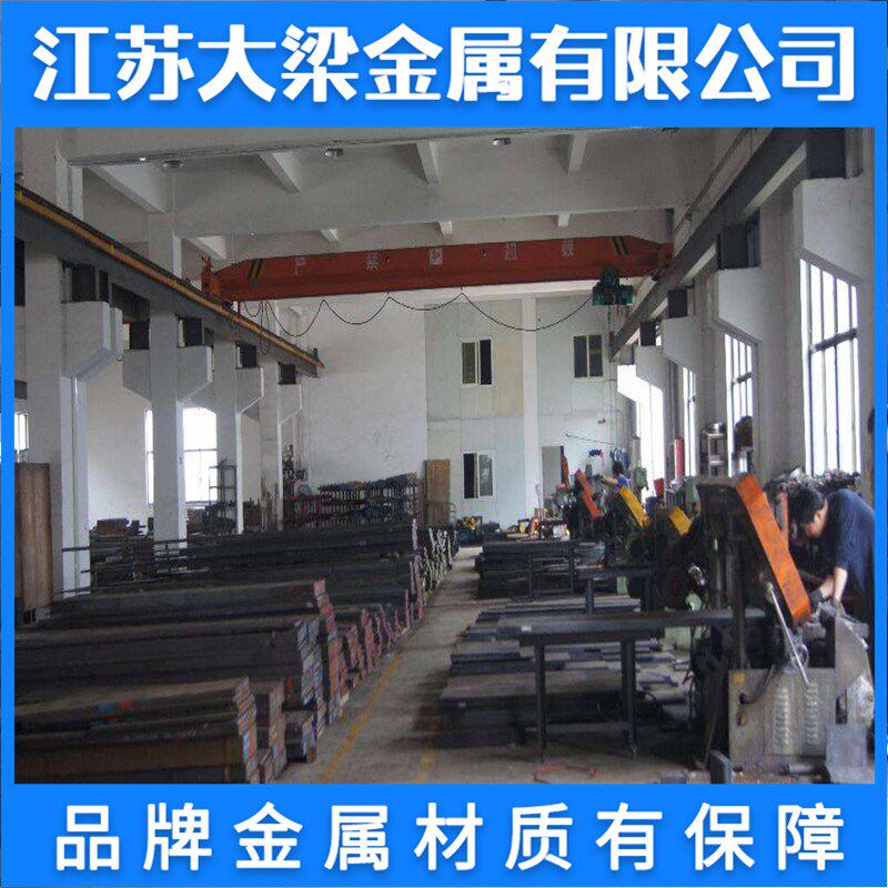 S136 SKD61 SKD11 DC53 H13模具钢板材42CRMO圆钢棒30CRMO 35CRMO