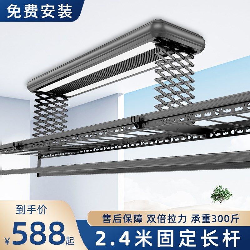 电动晾衣架晒全自动智能大尺寸阳台加长固定直杆遥控不伸缩双剪刀