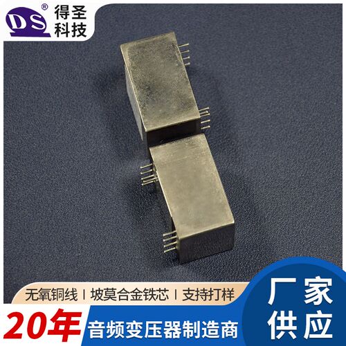 伦达LUNDAH LL1527XL 1+1:1+1音频隔离变压器 平衡转平衡转非平衡