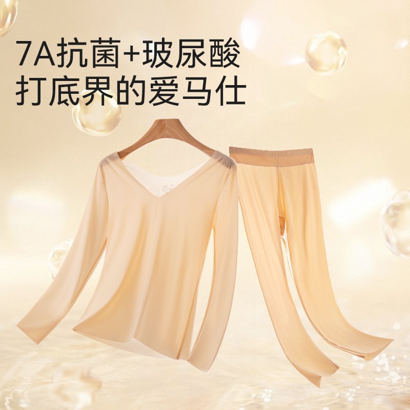 超薄隐形无痕保暖内衣女肤色肌底衣秋衣秋裤V领打底衫面膜衣上衣