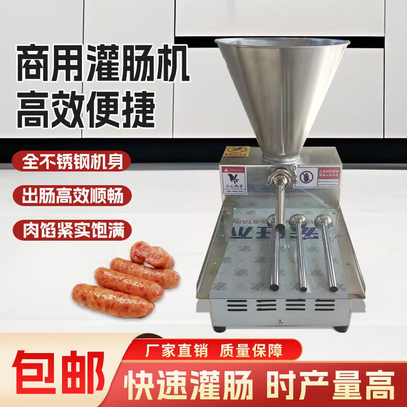 全自动新型电动商用台式小型灌肠机