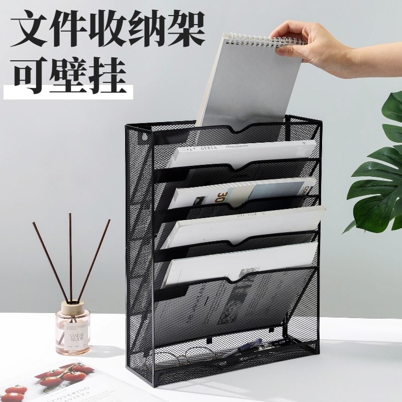 壁挂式文件夹收纳架墙上金属铁艺多功能A4资料架多层杂志报刊架子