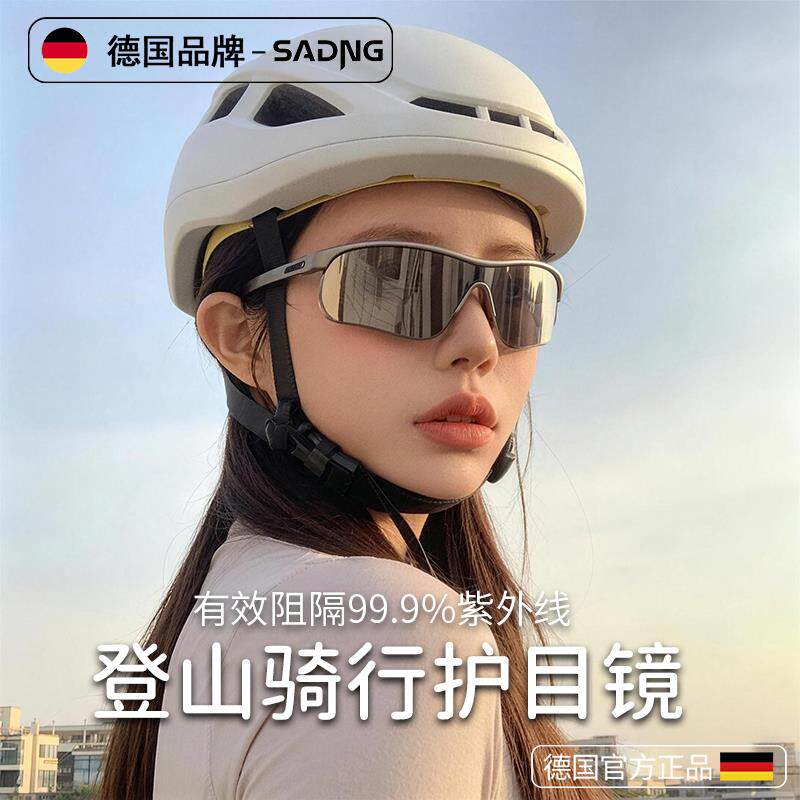 骑行眼镜防风镜防晒女运动防紫外线骑行登山滑雪户外护目墨镜炫光