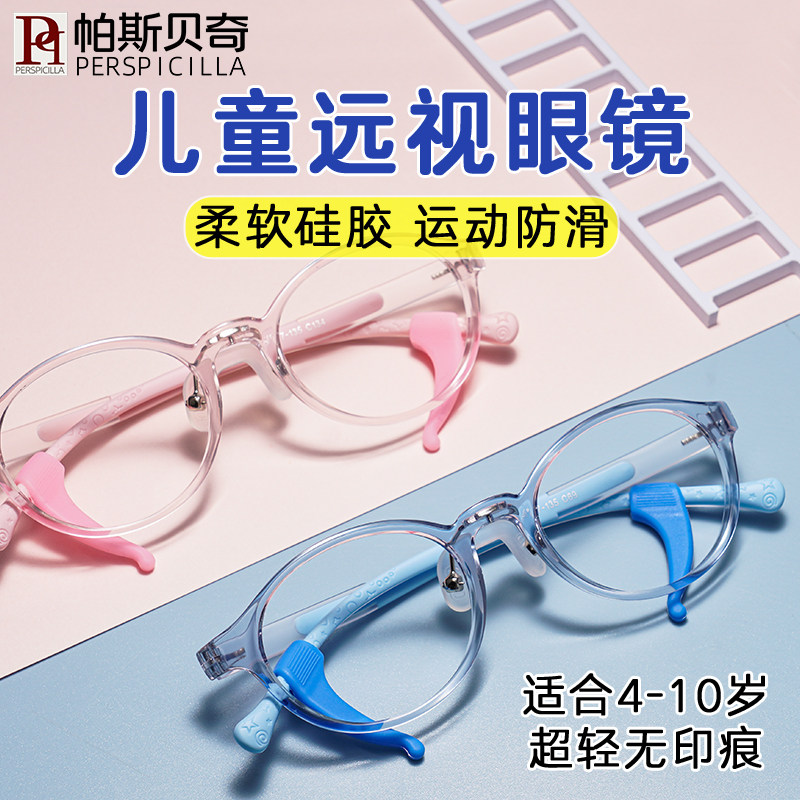 超轻儿童眼镜框硅胶鼻托运动防滑可配远视散光弱视近视眼镜架