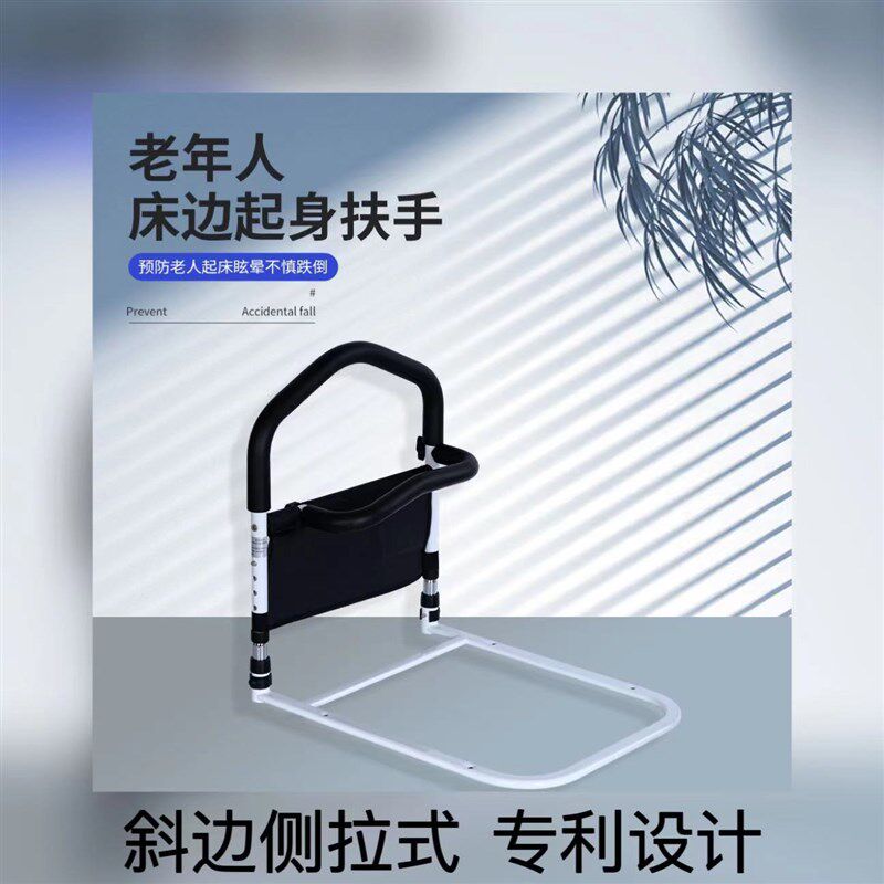 老人斜边侧拉式床边扶手老人起床辅助护栏孕妇床边助力起身扶手