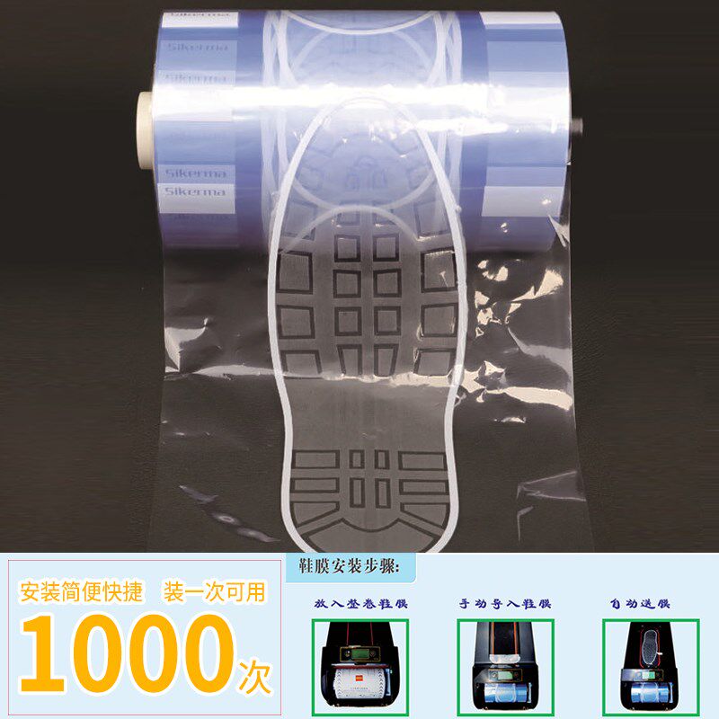 鞋套机全自动智能商用鞋膜机防静电防滑脚踩进门鞋覆膜机家用工厂