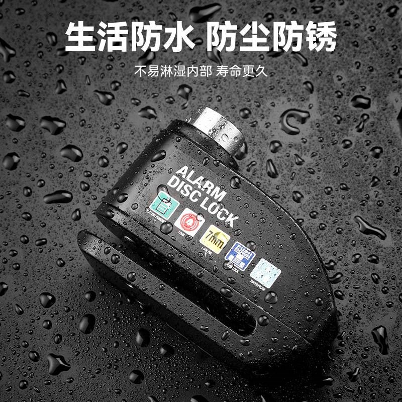 摩托车碟刹锁报警锁防盗锁专用电动电瓶车自行车刹车盘片合金防水