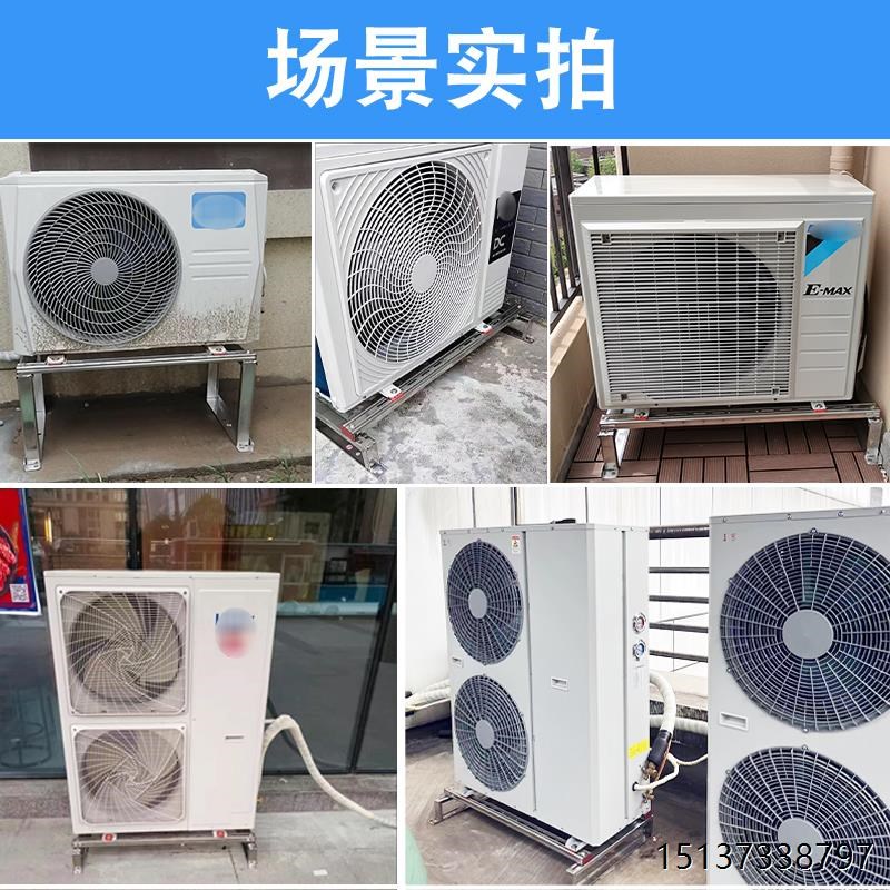 通用 中央空调热泵空气能地架室外主机落地支架304不锈钢垫高防锈