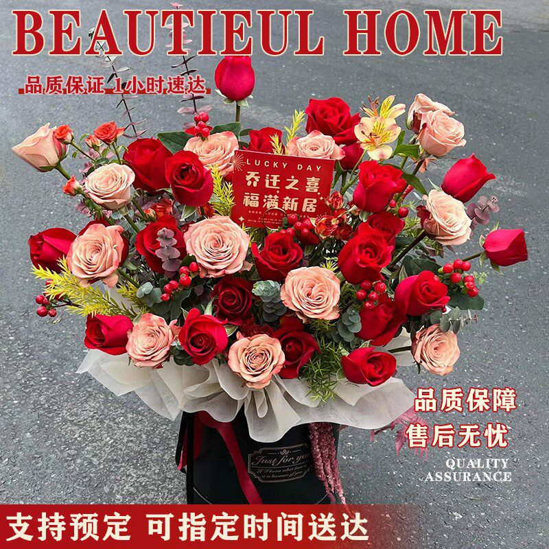 抱抱桶瑰康乃馨新居花束乔迁之喜鲜花速递同城手提花篮生日配送店