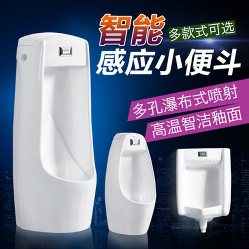 智能自动感应小便斗男士壁挂挂墙式小便池家用陶瓷尿斗立地小便器