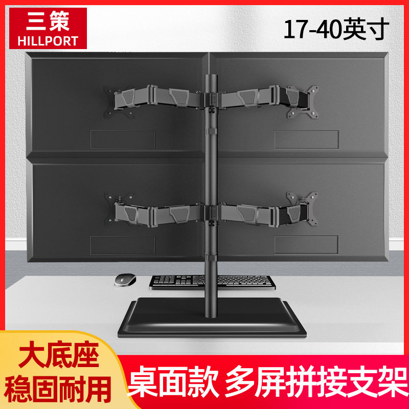 2/4屏多屏双屏四屏显示器底座拼接支架DIY游戏办公炒股分屏通用