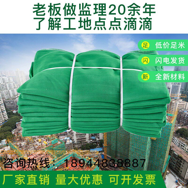 安全网防护网盖土网防尘网建筑工地绿网阻燃密目网楼梯安全网防坠