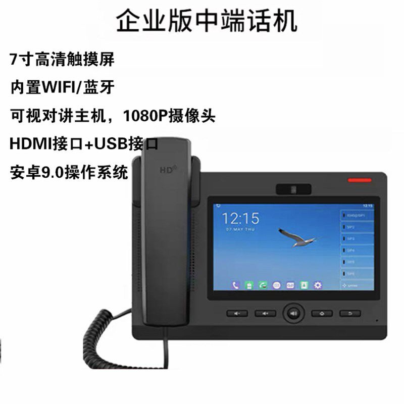 IP网络可视对讲系统求助防水一键紧急呼叫呼叫语音对讲办公室电话