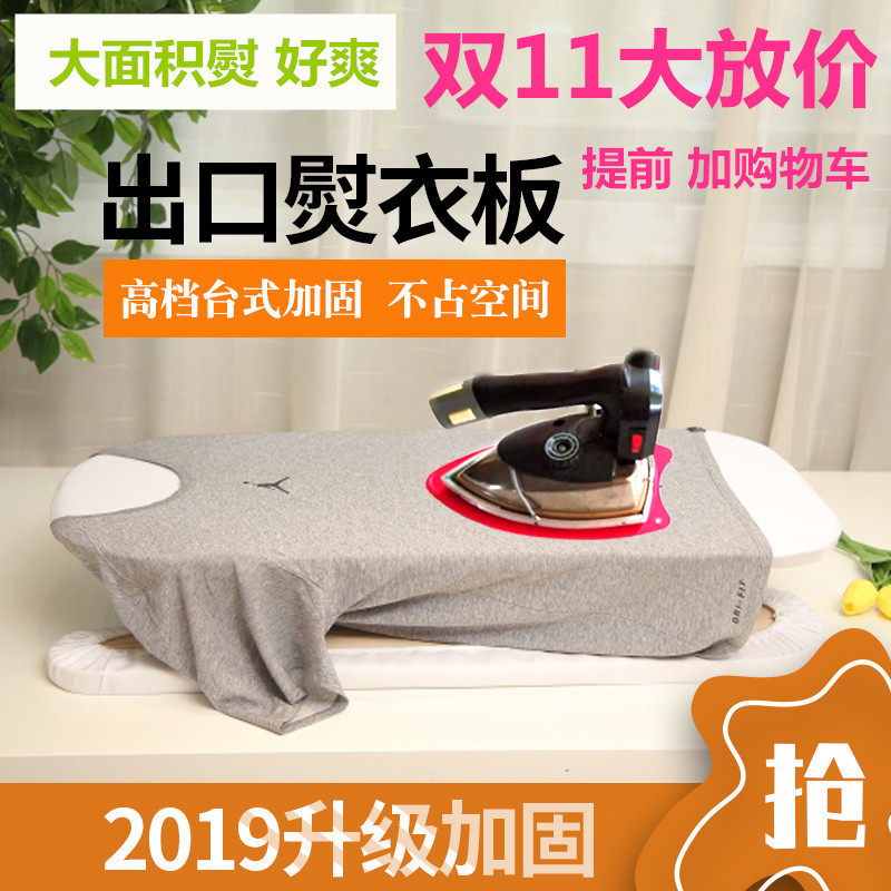 烫衣板多功能家用高档折叠台式熨衣板大号熨斗垫板桌面稳固熨烫板