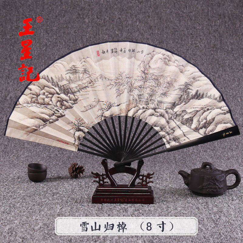 王星记扇子折扇中国风8寸男扇夏季绢扇古风工艺扇女式丝绸礼品扇